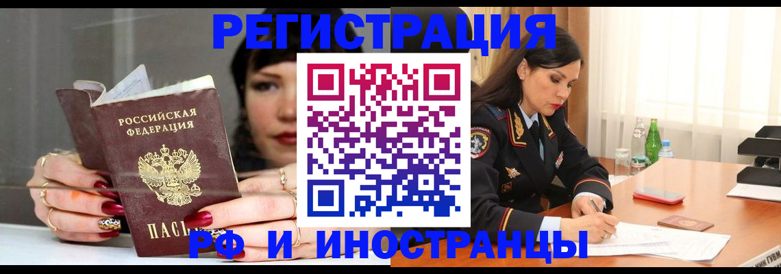 прописка для школы в Коврове