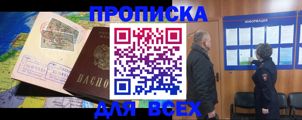прописка для школы в Коврове