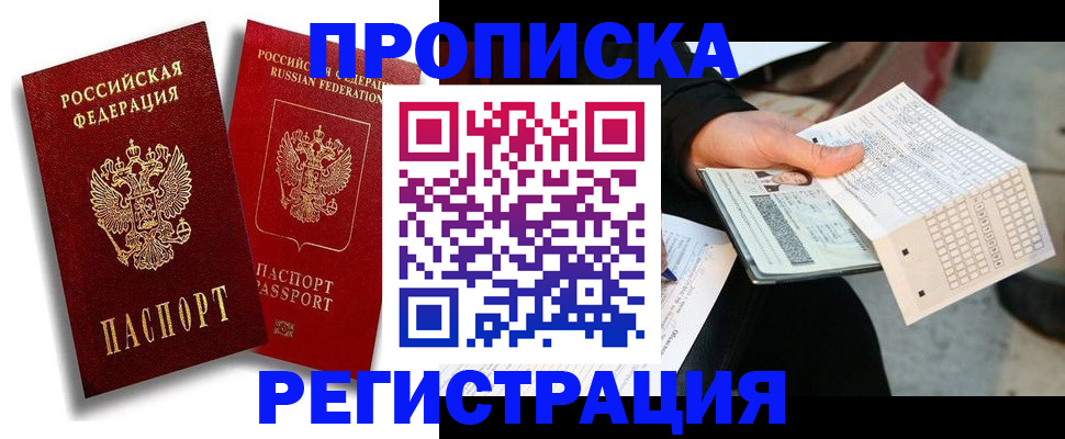 временная регистрация в Коврове
