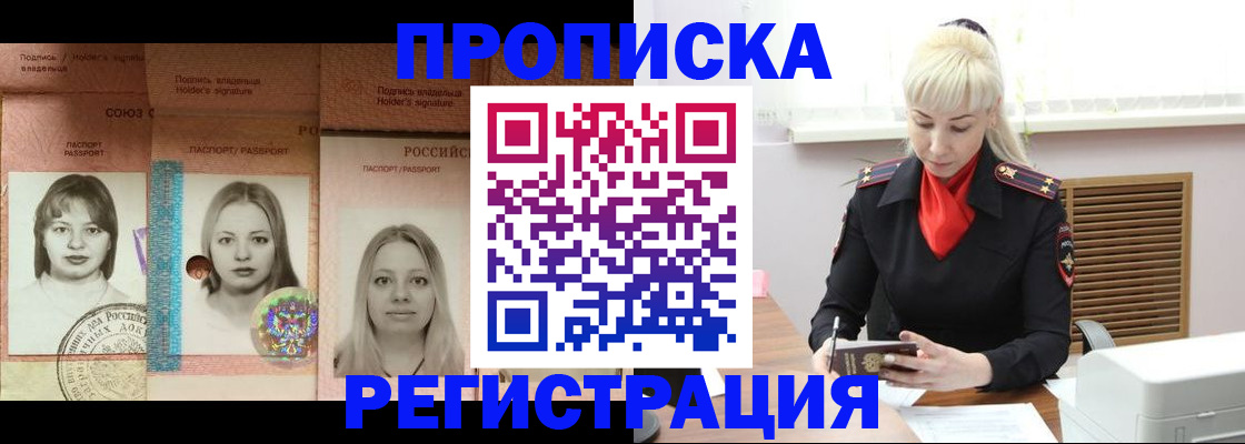 прописка регистрация в Коврове