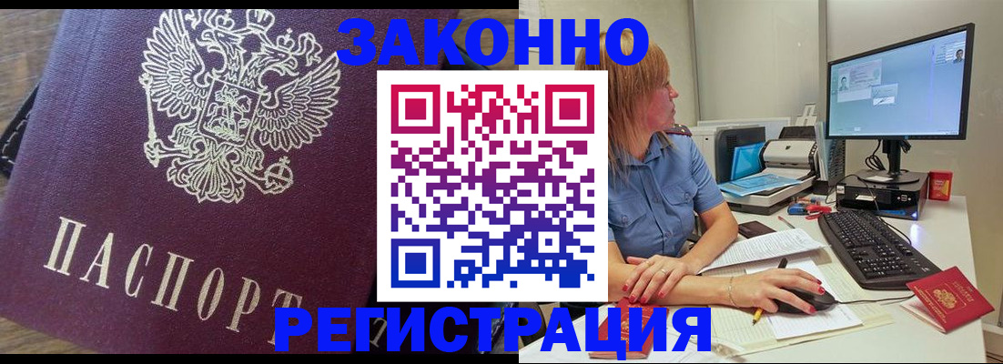 прописка иностранных граждан в Коврове