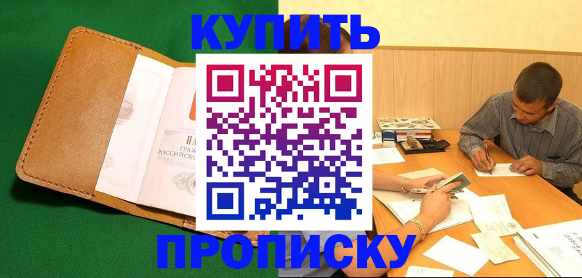 регистрация в Коврове