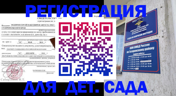 временная регистрация собственник в Коврове