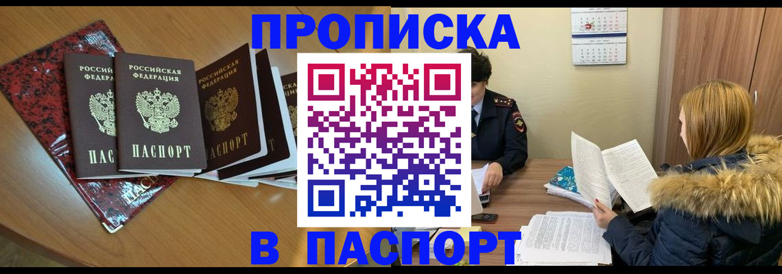 временная регистрация адрес в Коврове