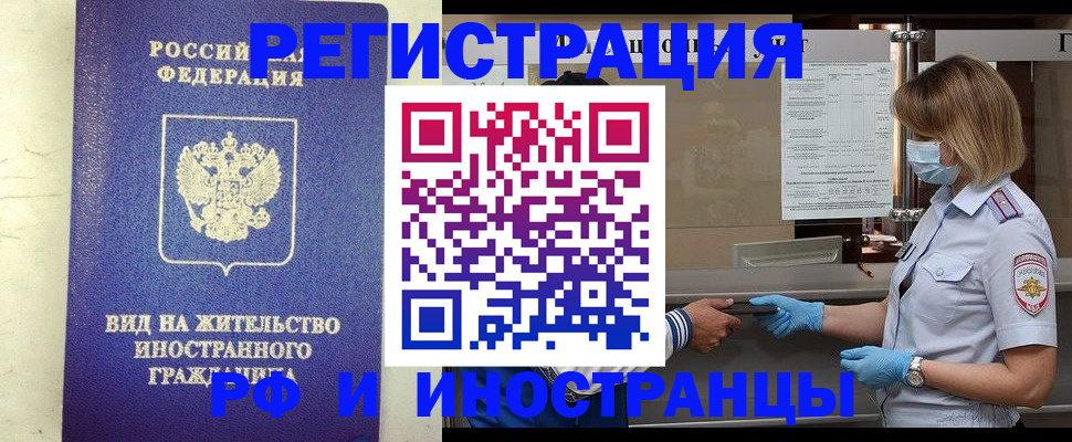 временная регистрация 2025 в Коврове