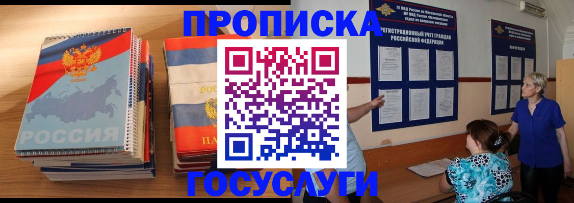 прописка для военкомата в Коврове